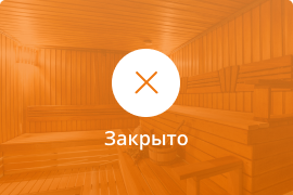 Сауна Сауна Престиж в Назрани